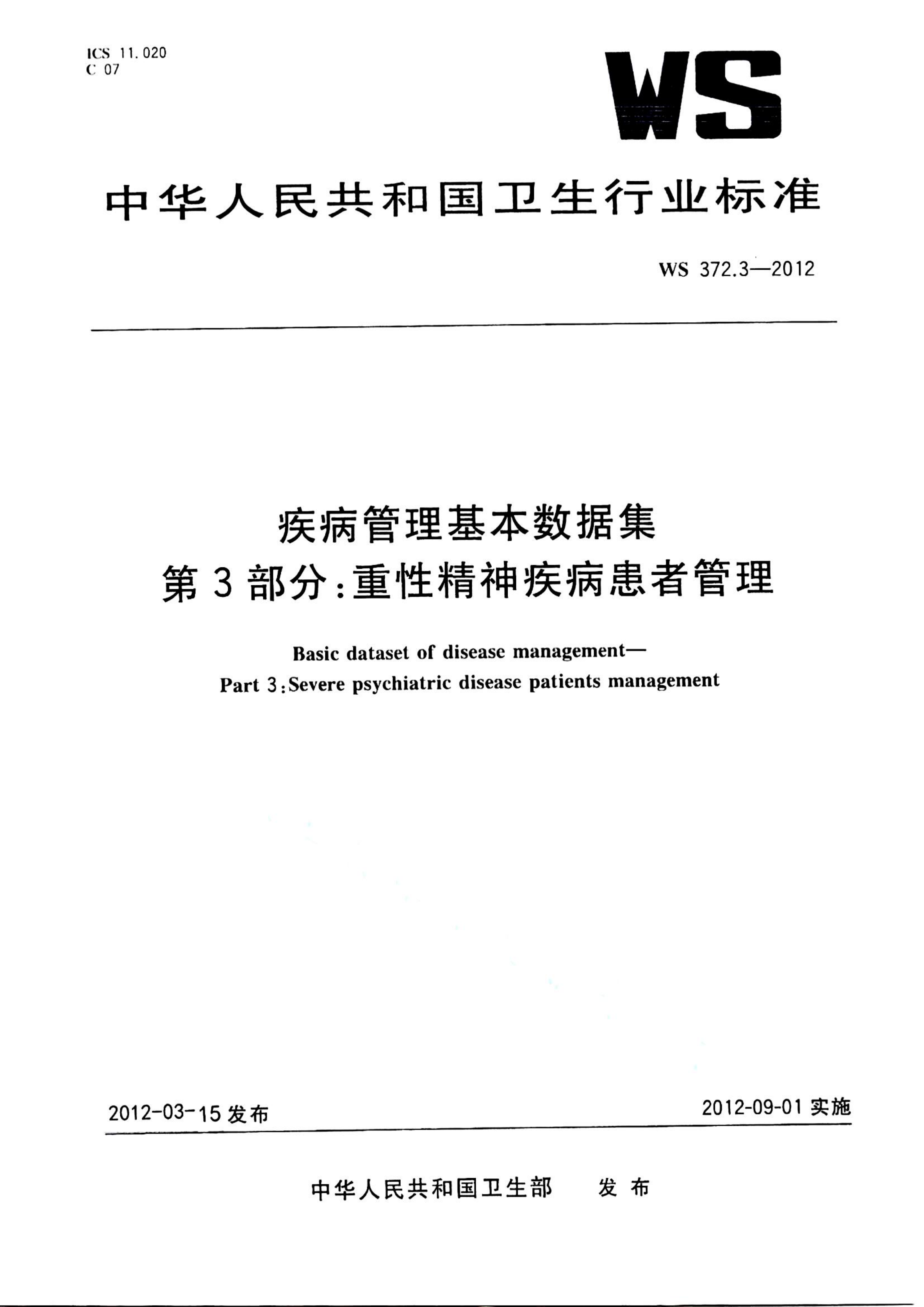 资源详情图